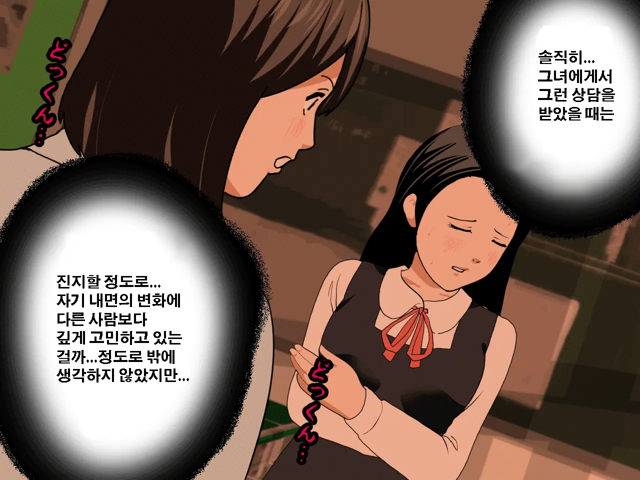 Saimin Uwaki Kenkyuubu Ch. 3 | 최면 바람기 연구회 제3화